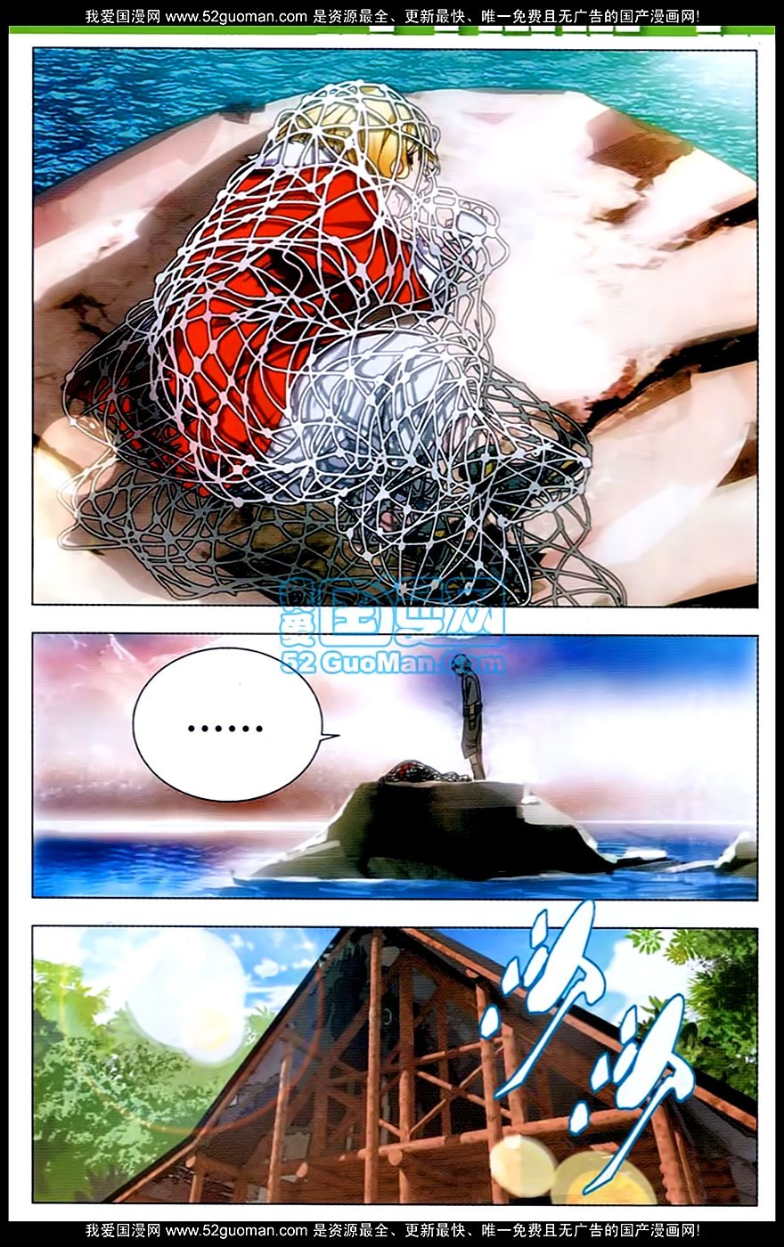 The Magic Chef of Ice and Fire Chapter 1.1 page 20 - Vol.1 Chapter 1