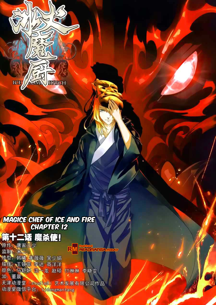 The Magic Chef of Ice and Fire Chapter 1.12 page 2 - Vol.1 Chapter 12