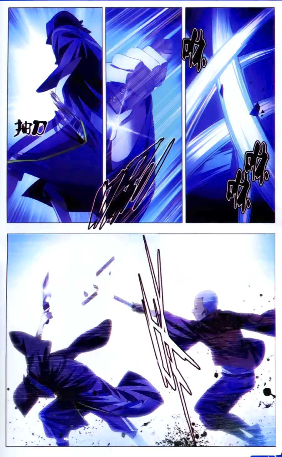 The Magic Chef of Ice and Fire Chapter 1.12 page 23 - Vol.1 Chapter 12