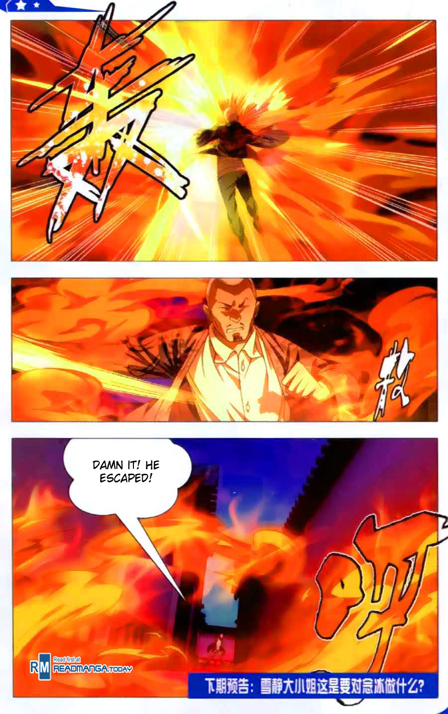The Magic Chef of Ice and Fire Chapter 1.12 page 26 - Vol.1 Chapter 12