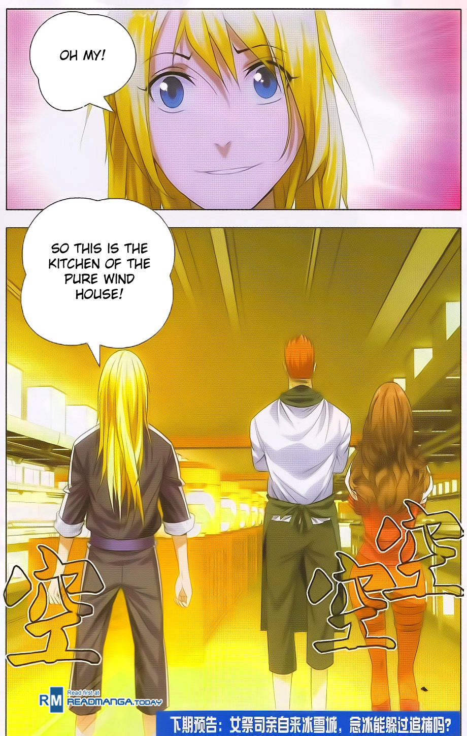 The Magic Chef of Ice and Fire Chapter 1.13 page 26 - Vol.1 Chapter 13