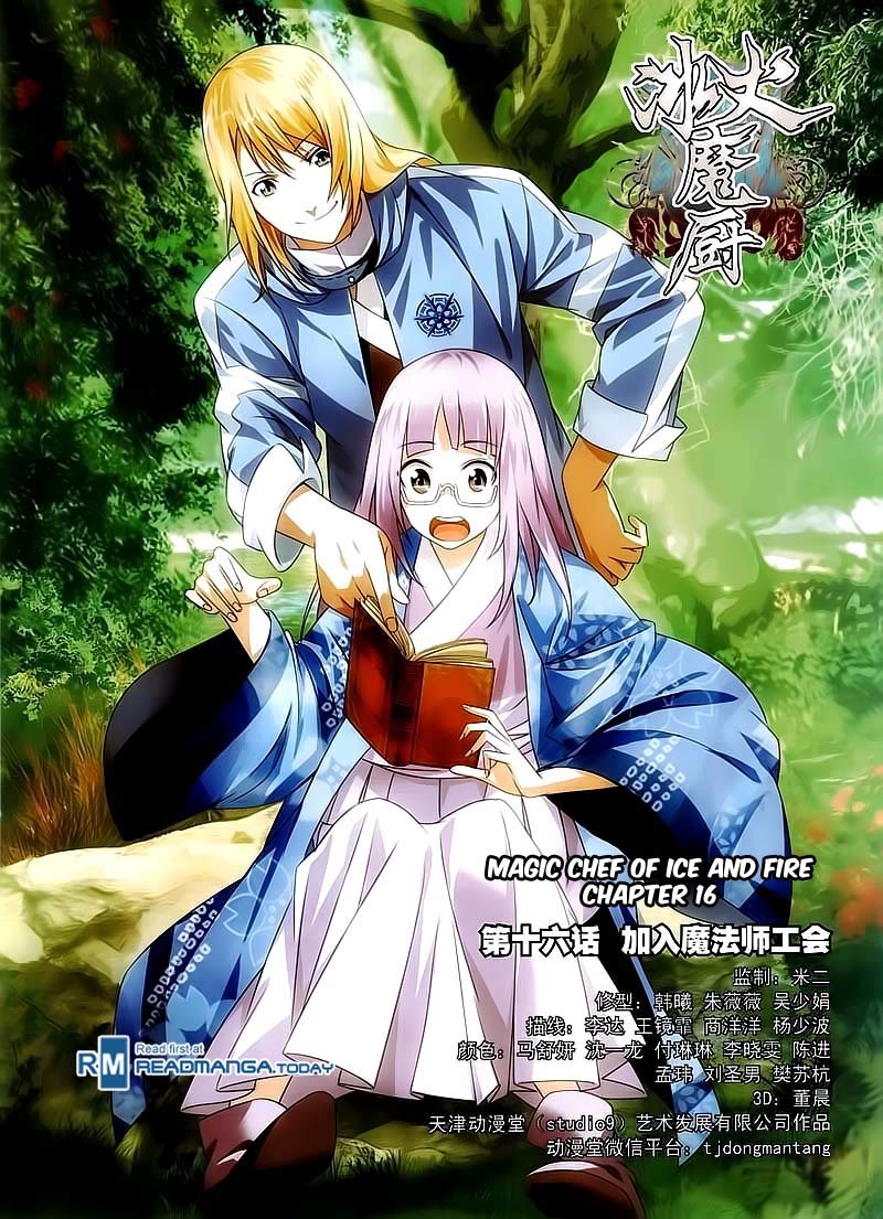 The Magic Chef of Ice and Fire Chapter 1.16 page 2 - Vol.1 Chapter 16