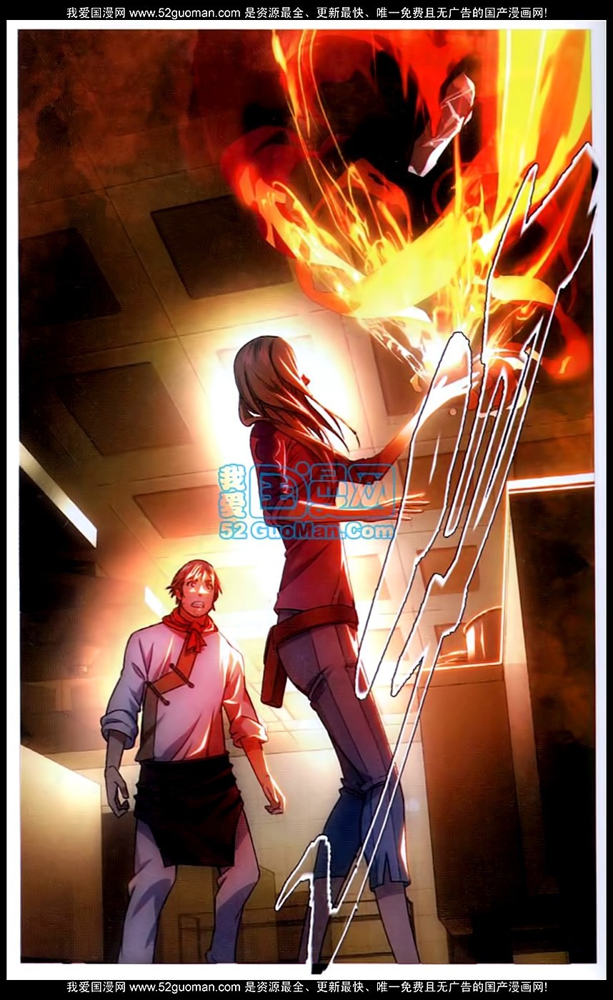 The Magic Chef of Ice and Fire Chapter 1.2 page 15 - Vol.1 Chapter 2