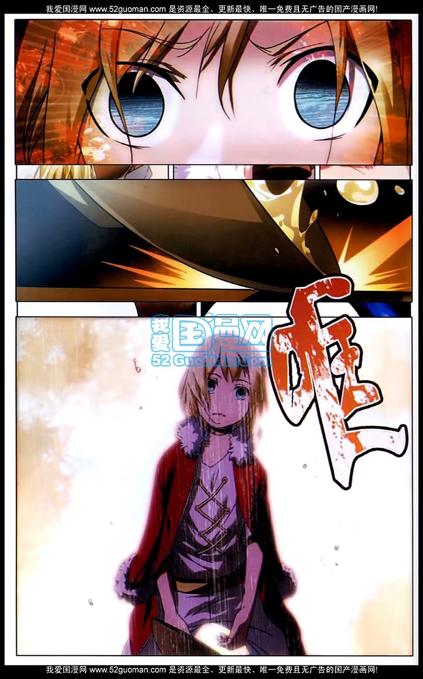 The Magic Chef of Ice and Fire Chapter 1.2 page 23 - Vol.1 Chapter 2