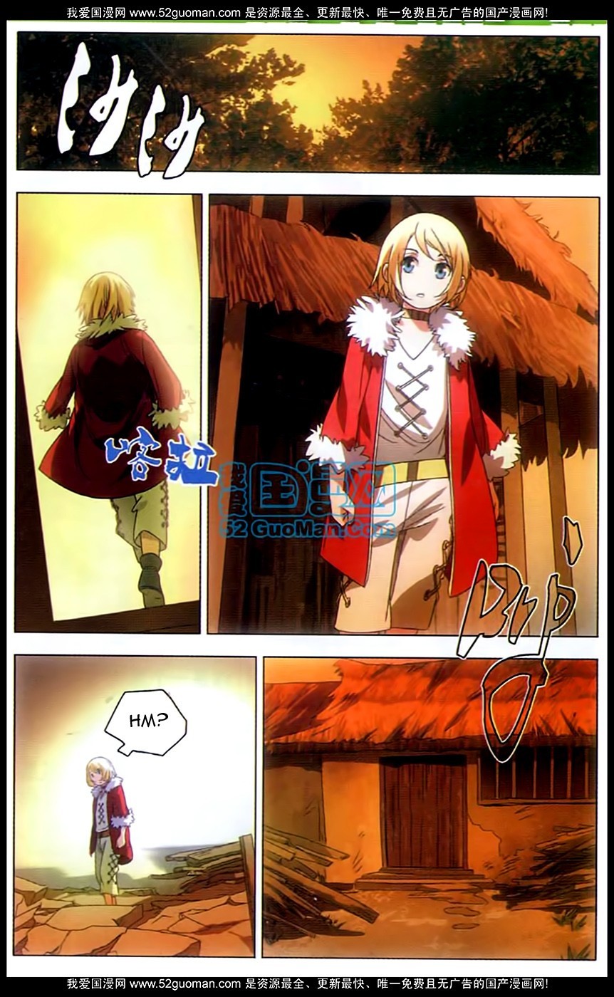 The Magic Chef of Ice and Fire Chapter 1.2 page 3 - Vol.1 Chapter 2