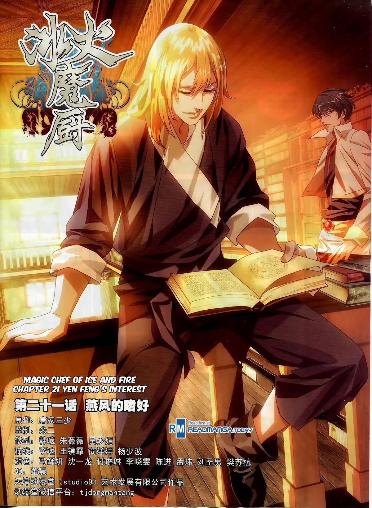 The Magic Chef of Ice and Fire Chapter 1.21 page 2 - Vol.1 Chapter 21: Yen Feng's Interest