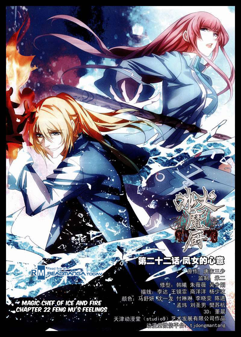 The Magic Chef of Ice and Fire Chapter 1.22 page 2 - Vol.1 Chapter 22: Feng Nu's Feelings