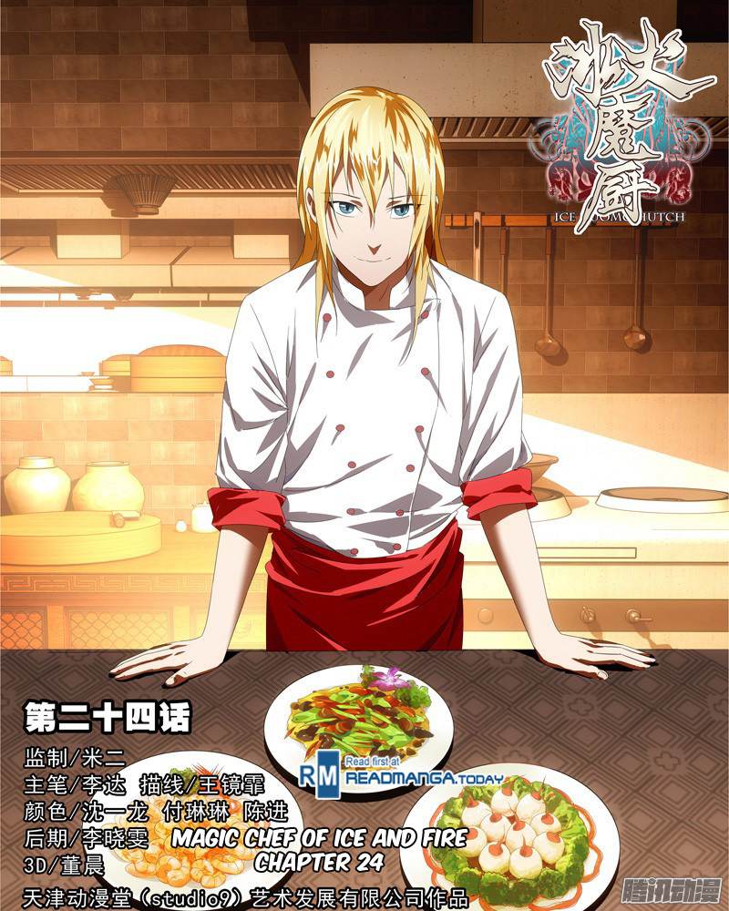 The Magic Chef of Ice and Fire Chapter 1.24 page 3 - Vol.1 Chapter 24