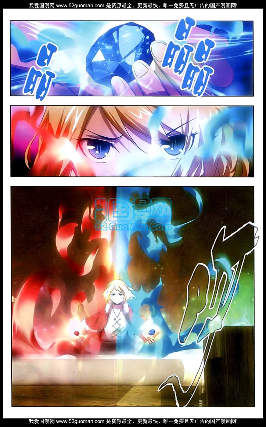 The Magic Chef of Ice and Fire Chapter 1.3 page 10 - Vol.1 Chapter 3