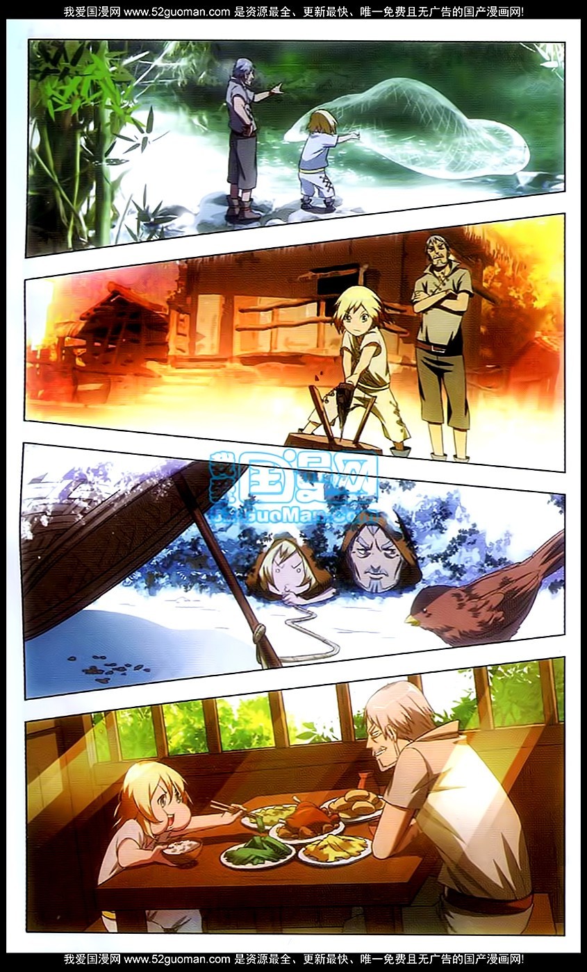 The Magic Chef of Ice and Fire Chapter 1.3 page 25 - Vol.1 Chapter 3