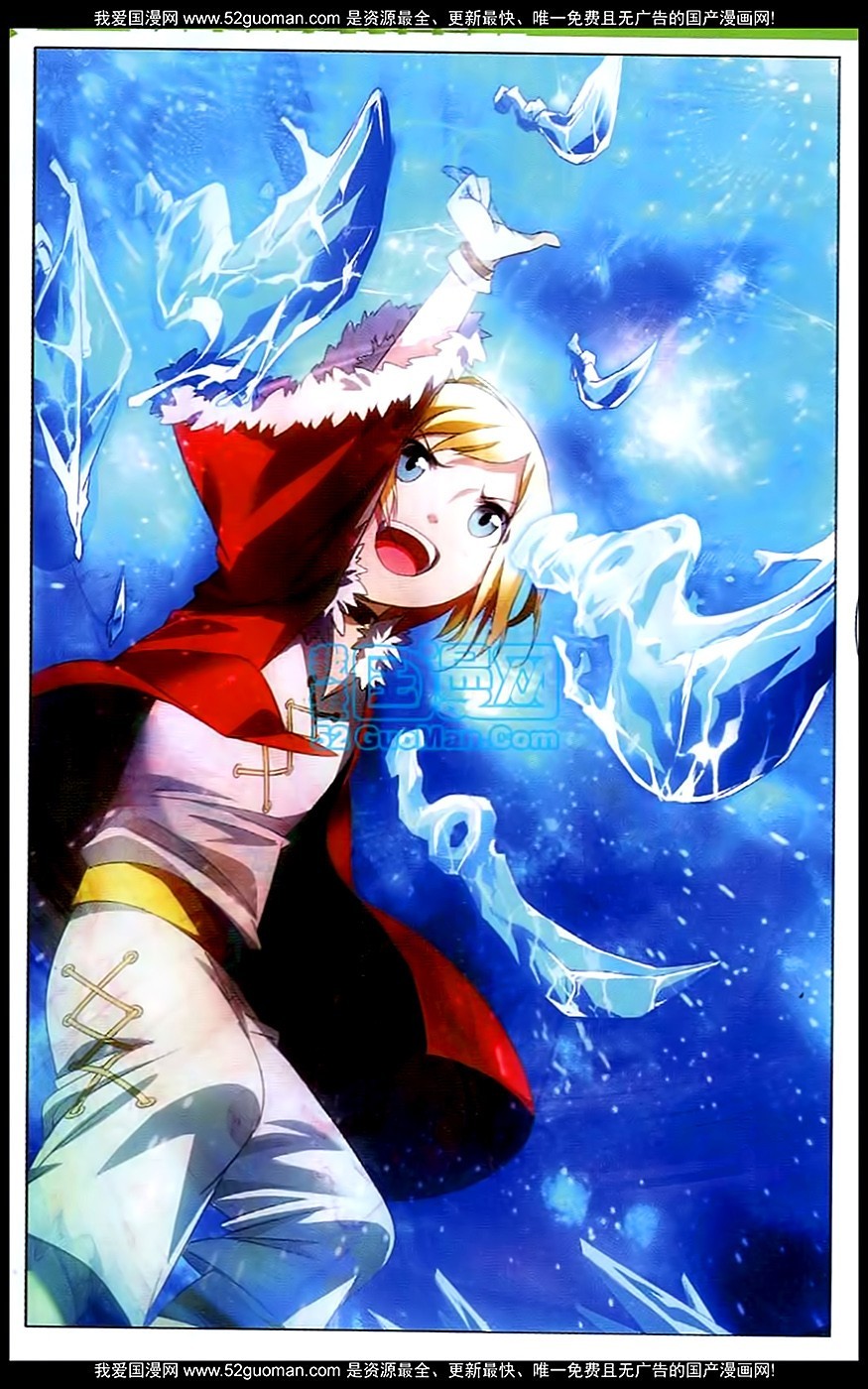 The Magic Chef of Ice and Fire Chapter 1.3 page 3 - Vol.1 Chapter 3
