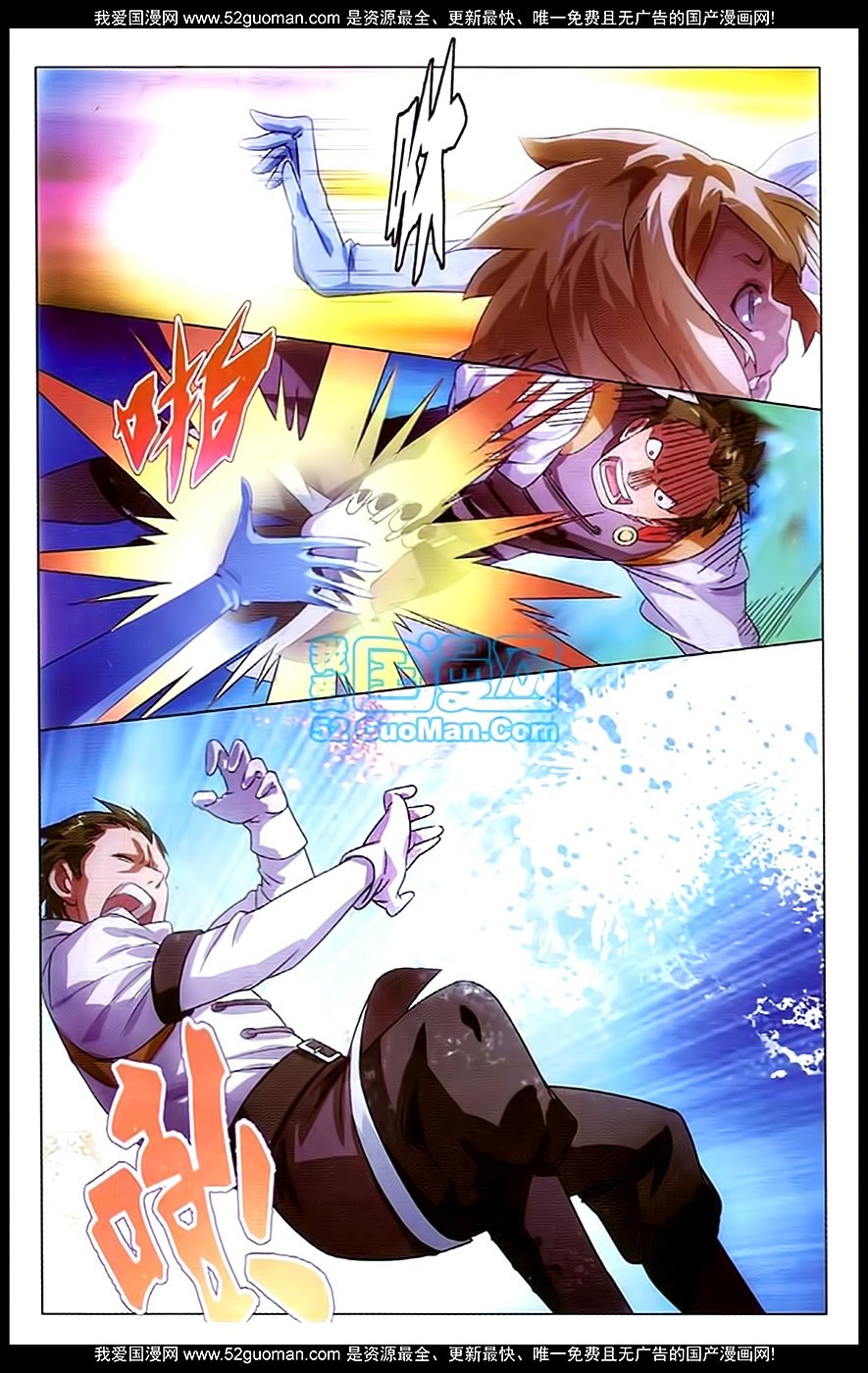 The Magic Chef of Ice and Fire Chapter 1.4 page 14 - Vol.1 Chapter 4