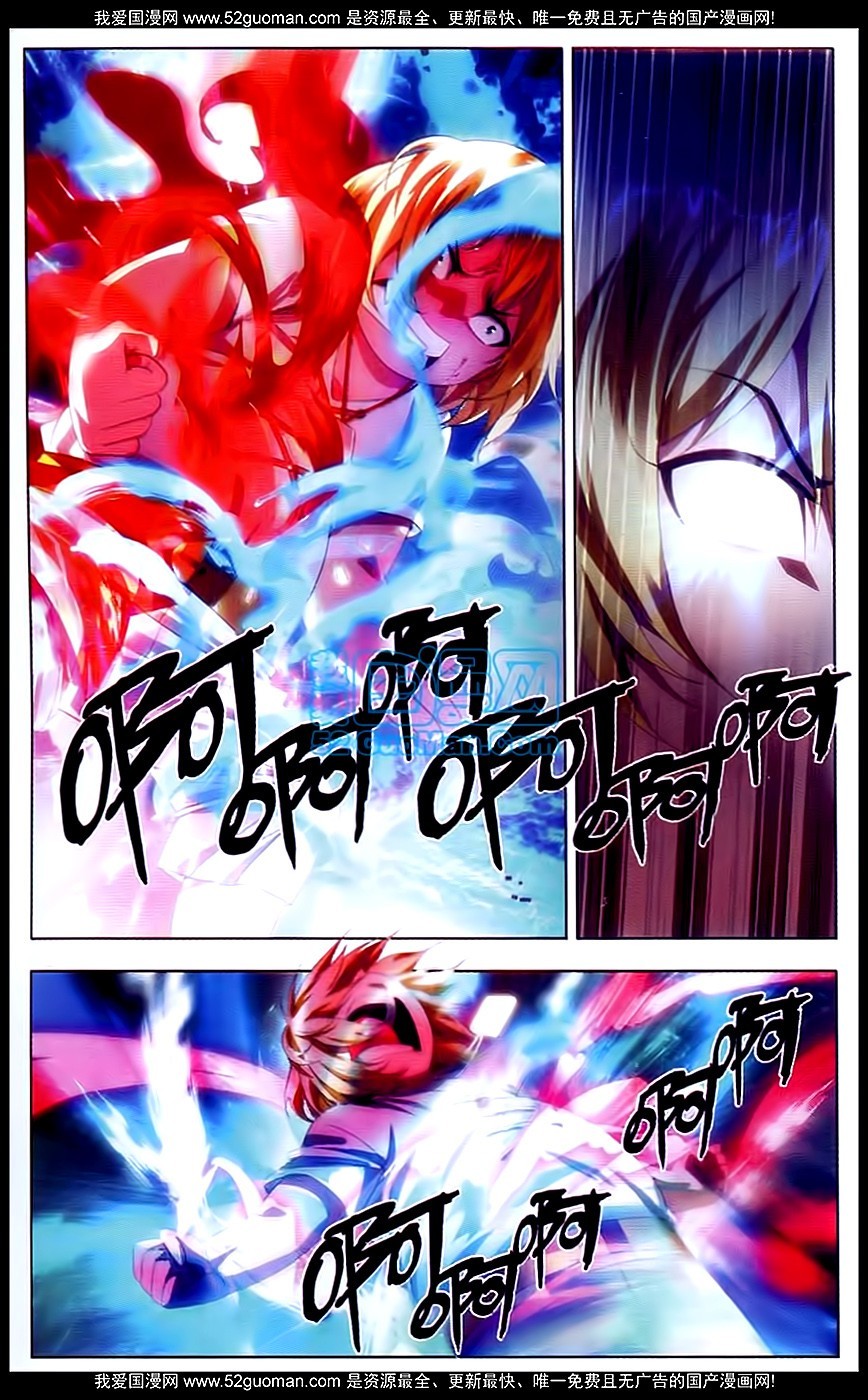 The Magic Chef of Ice and Fire Chapter 1.6 page 22 - Vol.1 Chapter 6