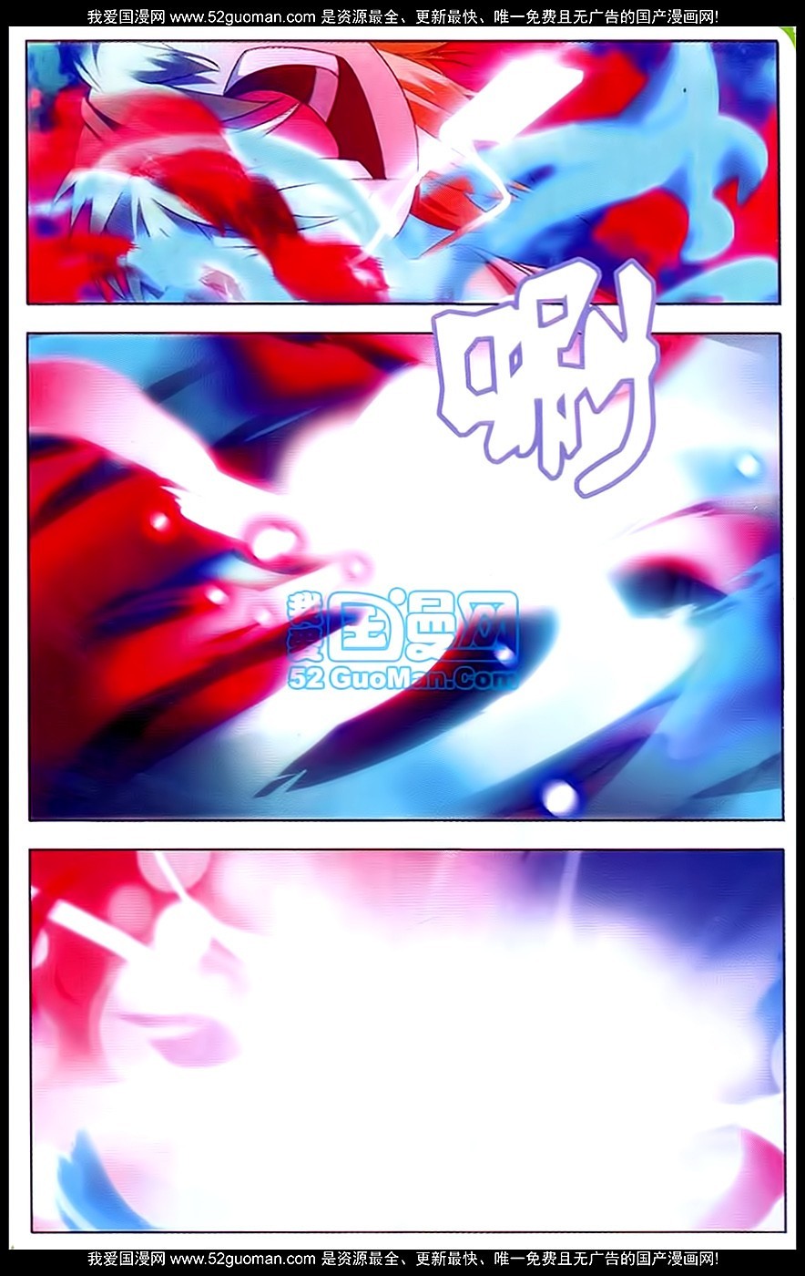 The Magic Chef of Ice and Fire Chapter 1.6 page 23 - Vol.1 Chapter 6