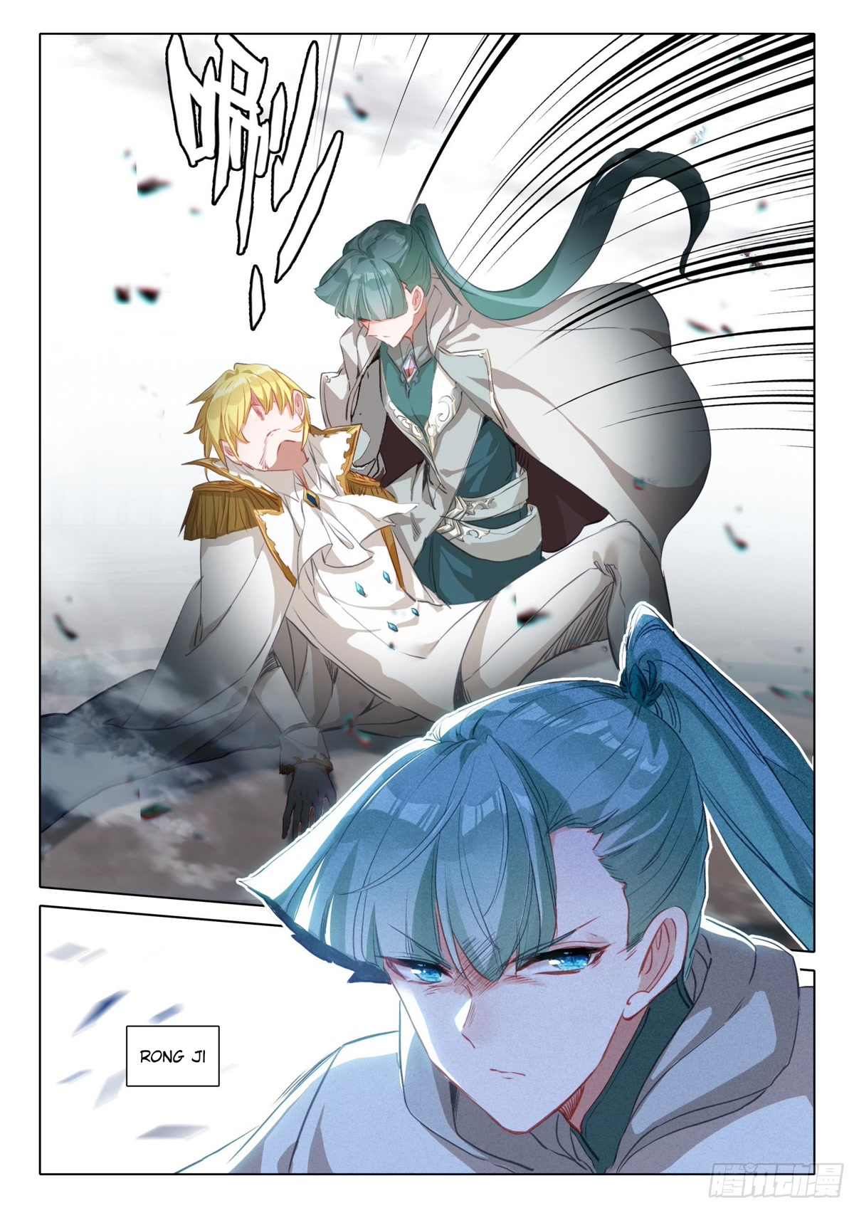 The Magic Chef of Ice and Fire Chapter 2.100 page 11 - Vol.2 Chapter 100