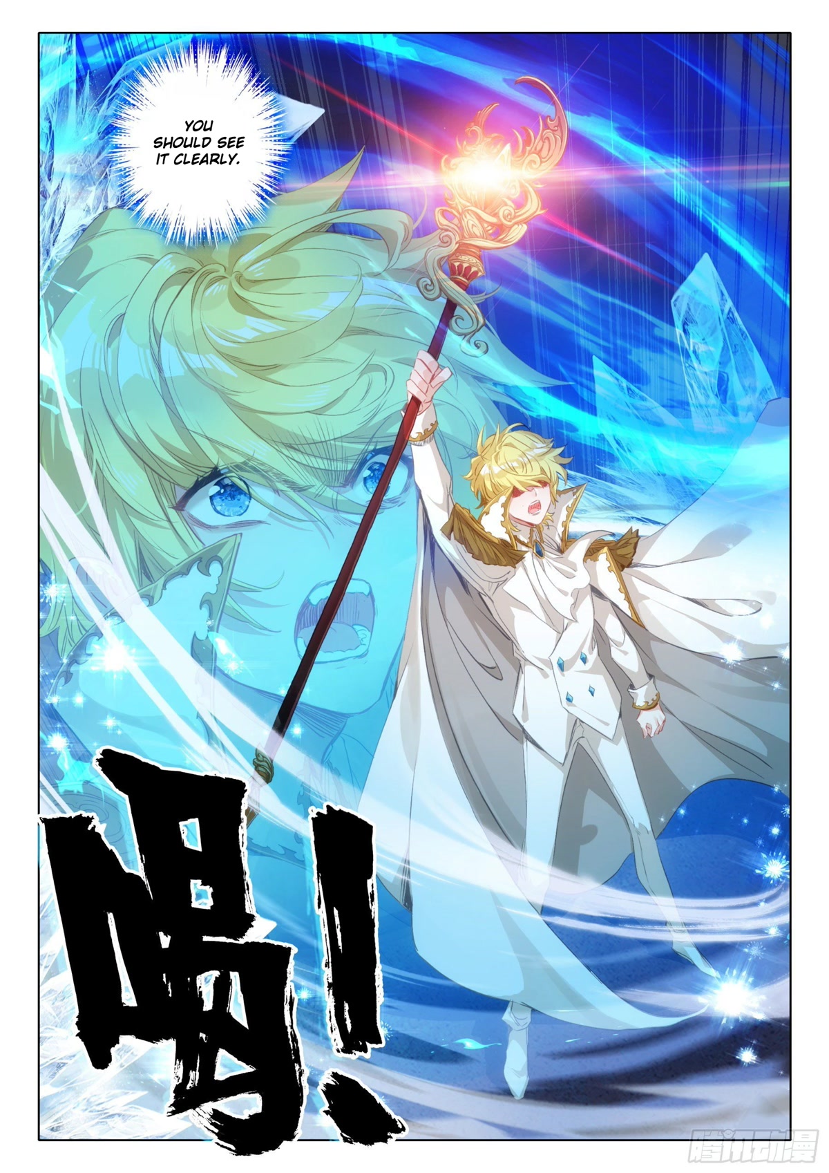 The Magic Chef of Ice and Fire Chapter 2.100 page 6 - Vol.2 Chapter 100