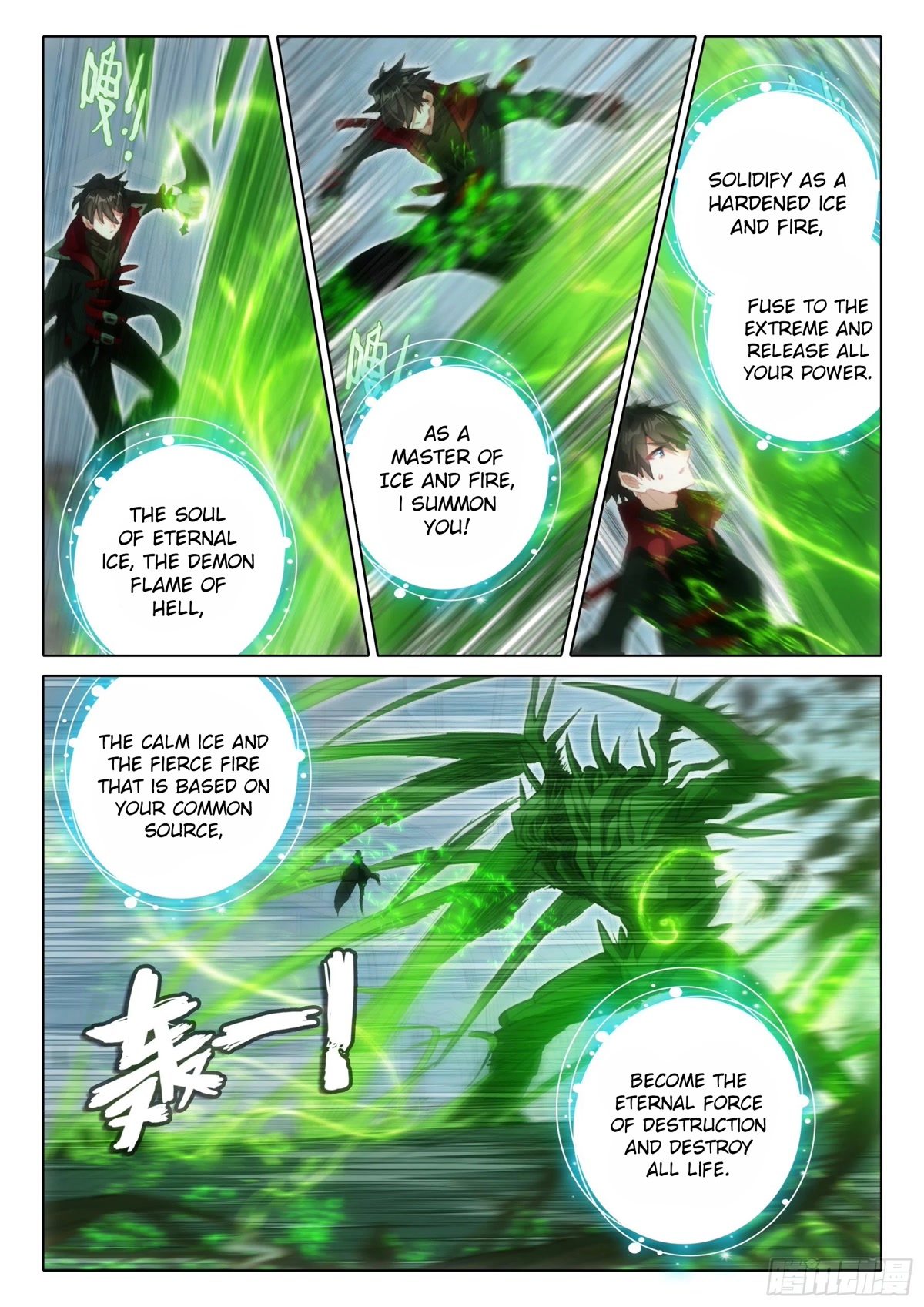 The Magic Chef of Ice and Fire Chapter 2.103 page 22 - Vol.2 Chapter 103