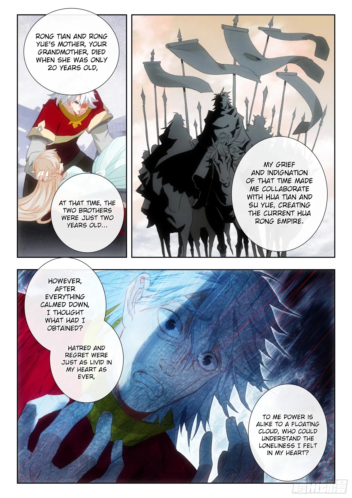 The Magic Chef of Ice and Fire Chapter 2.105 page 17 - Vol.2 Chapter 105