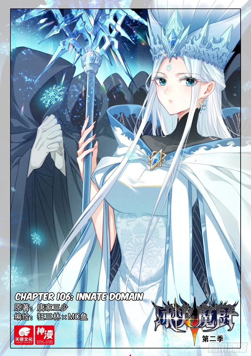 The Magic Chef of Ice and Fire Chapter 2.106 page 2 - Vol.2 Chapter 106