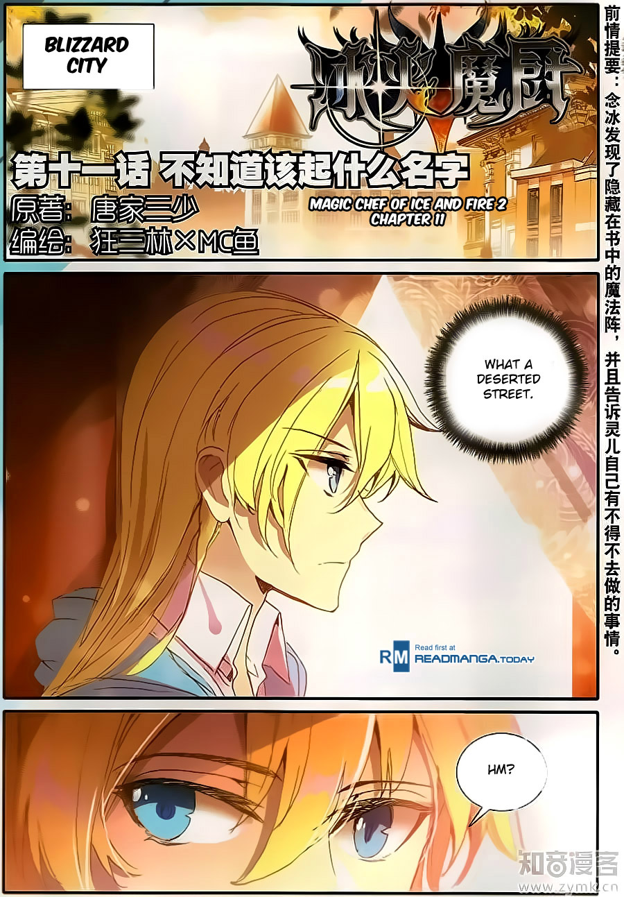 The Magic Chef of Ice and Fire Chapter 2.11 page 2 - Vol.2 Chapter 11