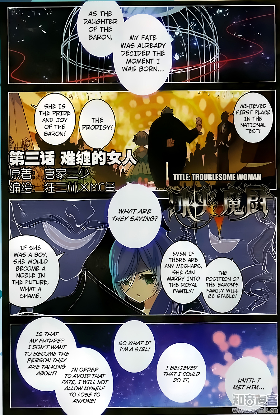 The Magic Chef of Ice and Fire Chapter 2.3 page 2 - Vol.2 Chapter 3
