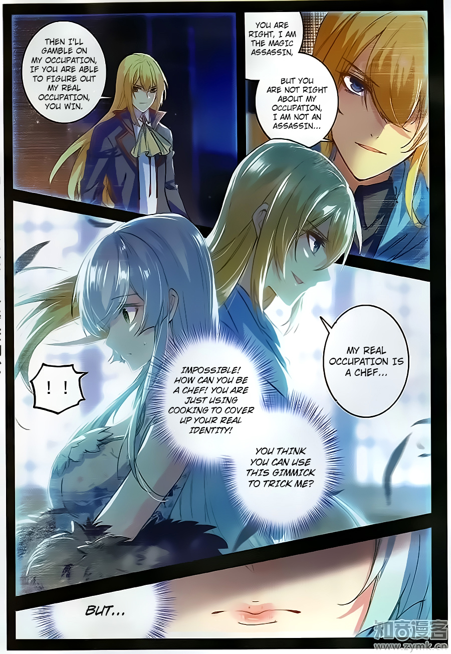 The Magic Chef of Ice and Fire Chapter 2.3 page 3 - Vol.2 Chapter 3