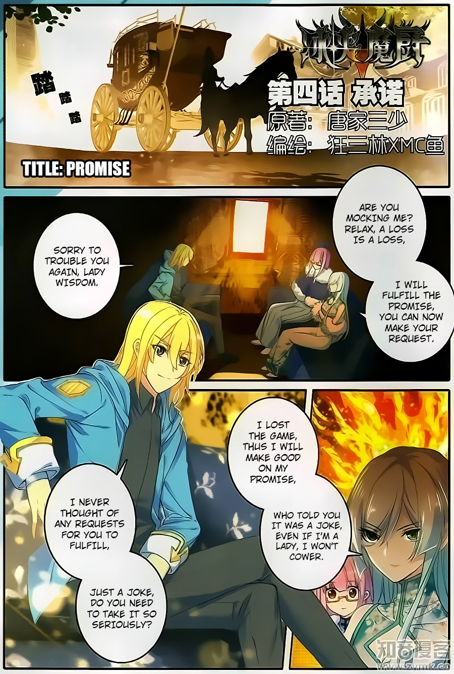 The Magic Chef of Ice and Fire Chapter 2.4 page 2 - Vol.2 Chapter 4
