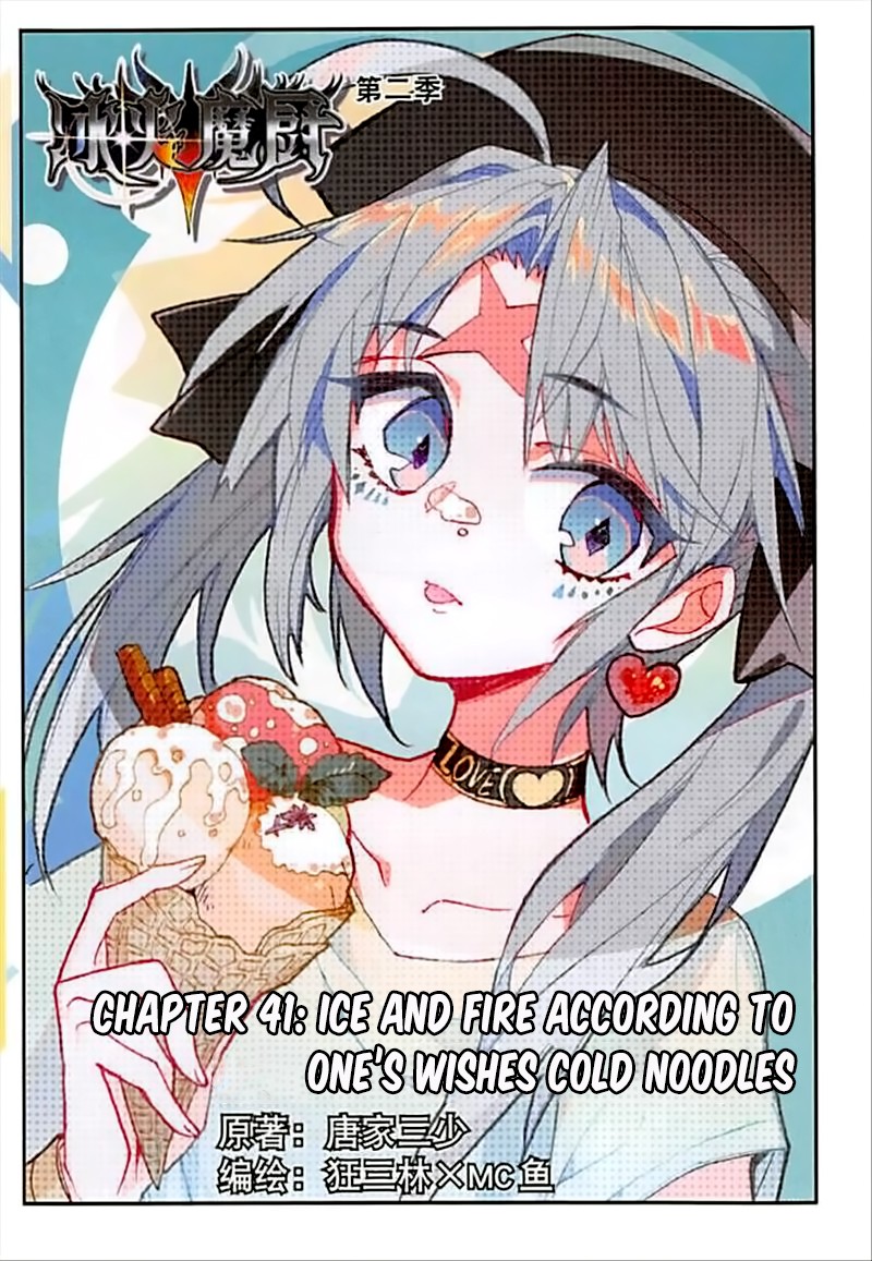 The Magic Chef of Ice and Fire Chapter 2.41 page 2 - Vol.2 Chapter 41: Ice and Fire According to One's Wishes Cold Noodles