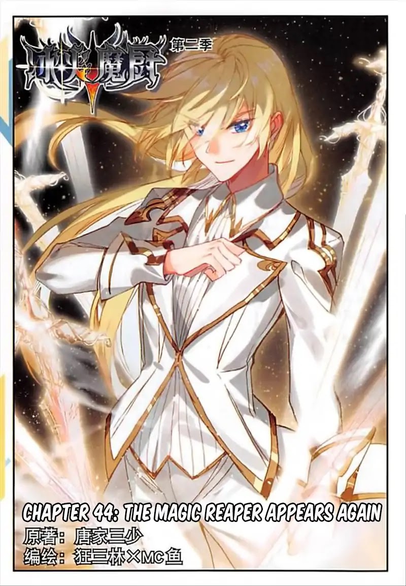 The Magic Chef of Ice and Fire Chapter 2.44 page 2 - Vol.2 Chapter 44