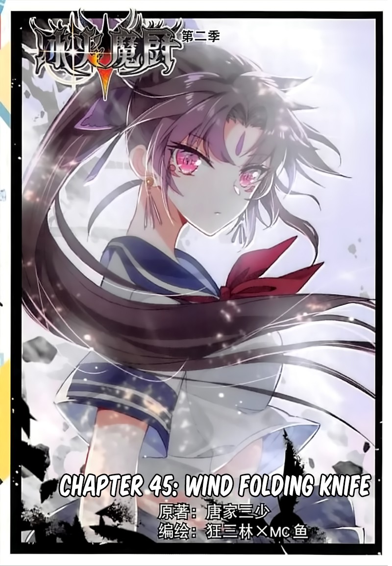 The Magic Chef of Ice and Fire Chapter 2.45 page 2 - Vol.2 Chapter 45: Wind Folding Knife