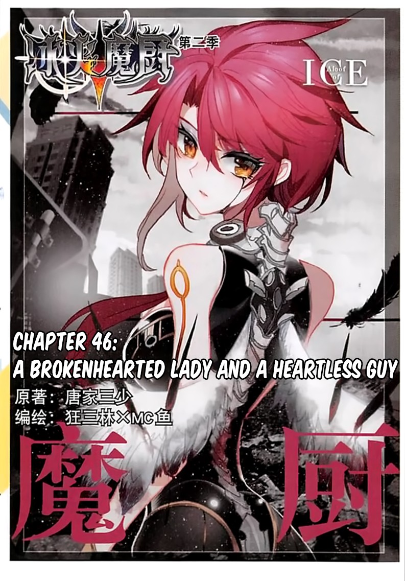 The Magic Chef of Ice and Fire Chapter 2.46 page 2 - Vol.2 Chapter 46: A Brokenhearted Lady and A Heartless Guy