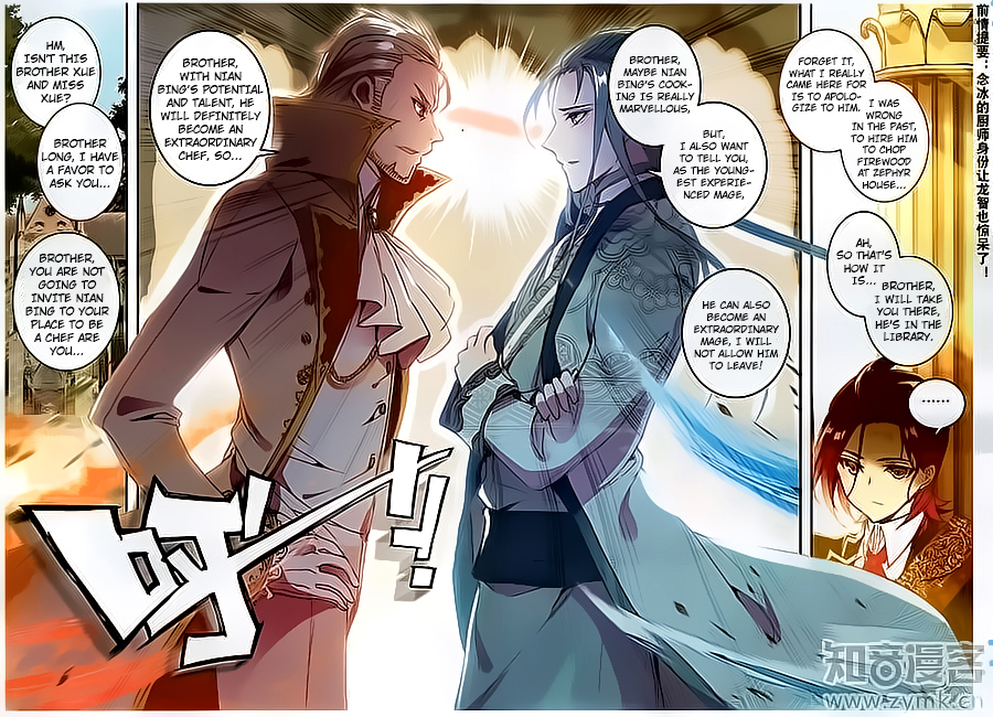 The Magic Chef of Ice and Fire Chapter 2.6 page 3 - Vol.2 Chapter 6