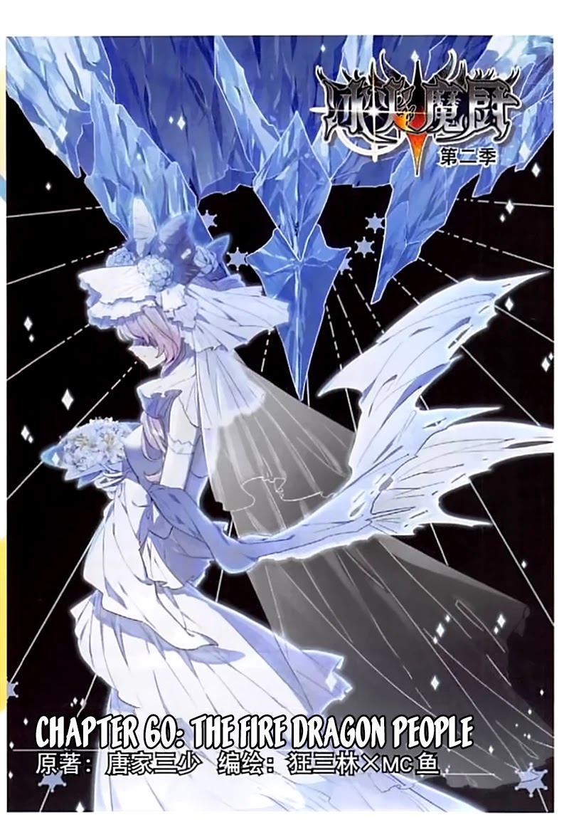 The Magic Chef of Ice and Fire Chapter 2.60 page 2 - Vol.2 Chapter 60