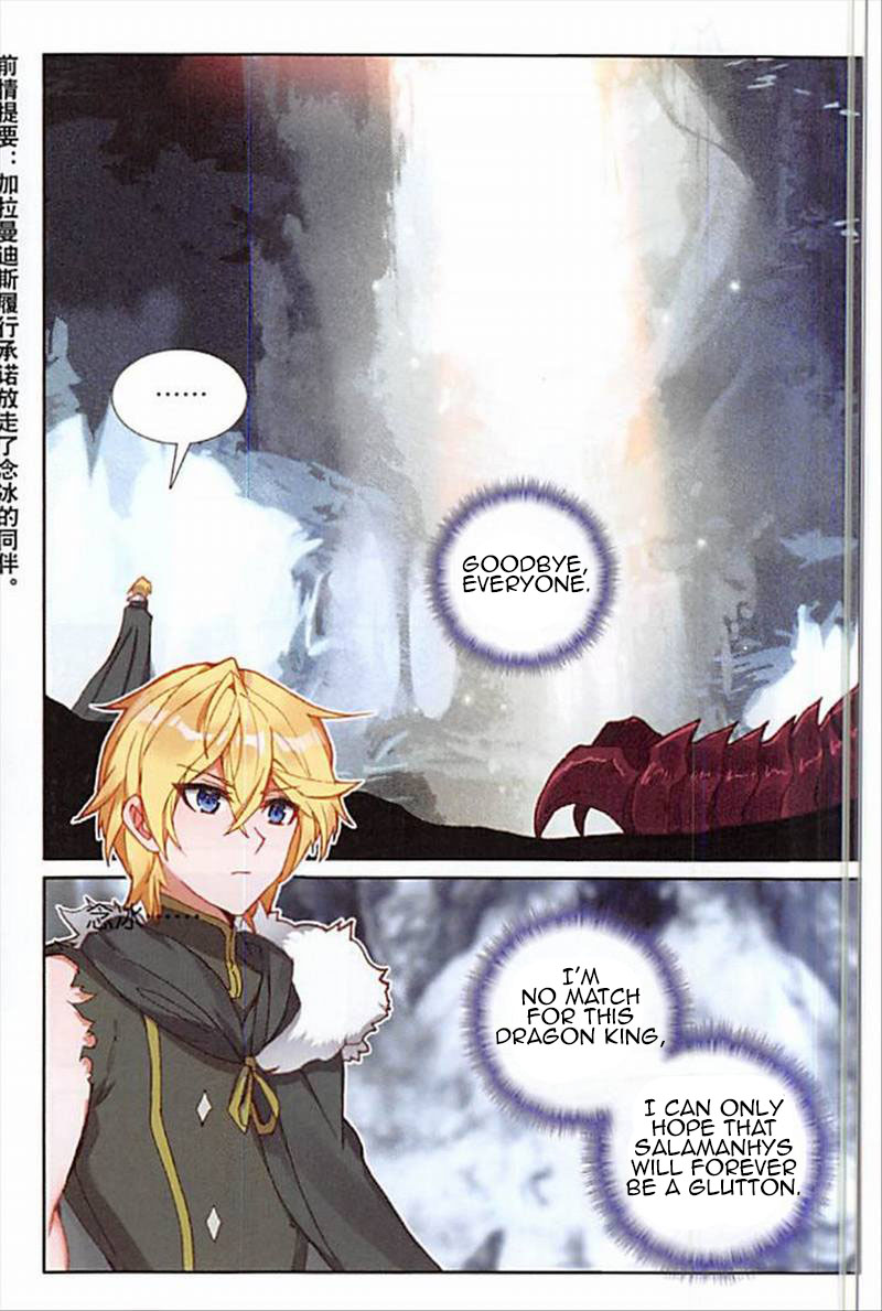 The Magic Chef of Ice and Fire Chapter 2.63 page 3 - Vol.2 Chapter 63