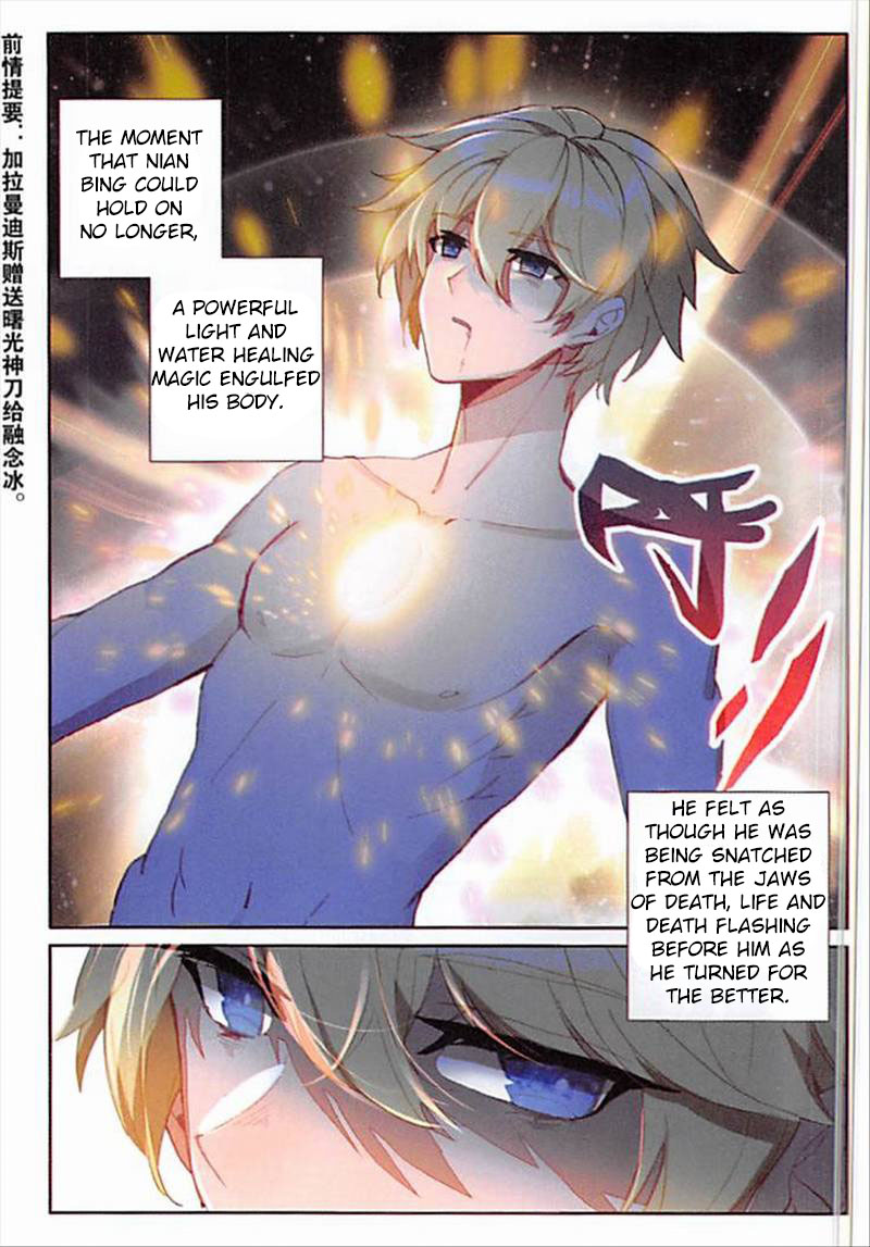 The Magic Chef of Ice and Fire Chapter 2.65 page 3 - Vol.2 Chapter 65