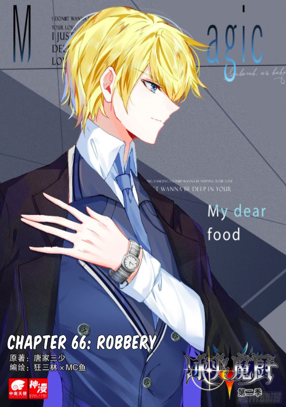 The Magic Chef of Ice and Fire Chapter 2.66 page 1 - Vol.2 Chapter 66