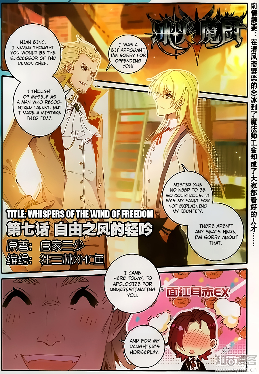The Magic Chef of Ice and Fire Chapter 2.7 page 2 - Vol.2 Chapter 7