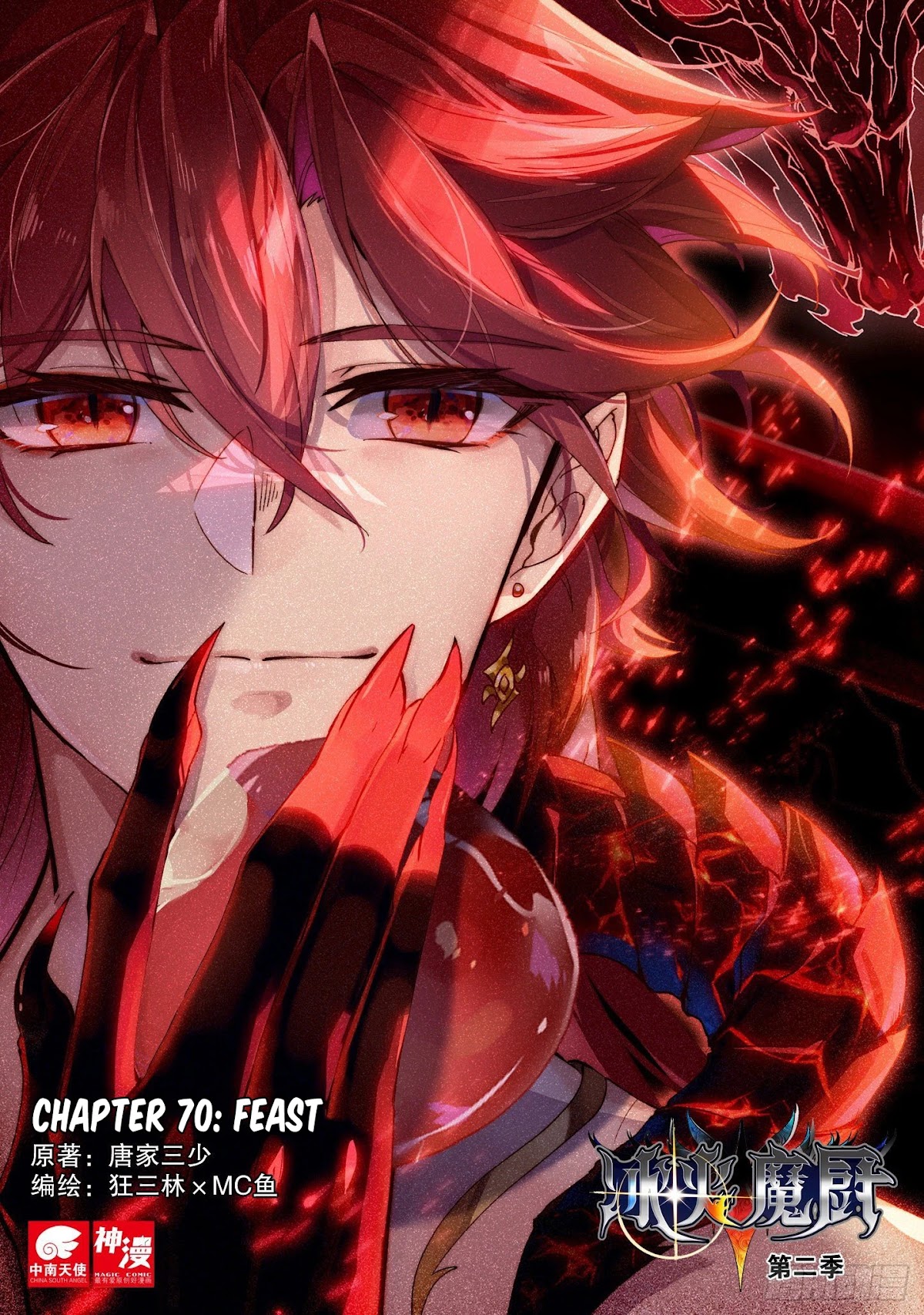 The Magic Chef of Ice and Fire Chapter 2.70 page 2 - Vol.2 Chapter 70