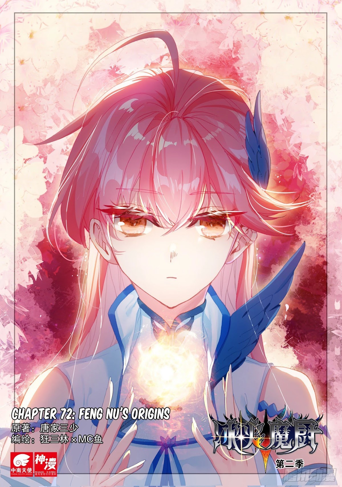 The Magic Chef of Ice and Fire Chapter 2.72 page 1 - Vol.2 Chapter 72