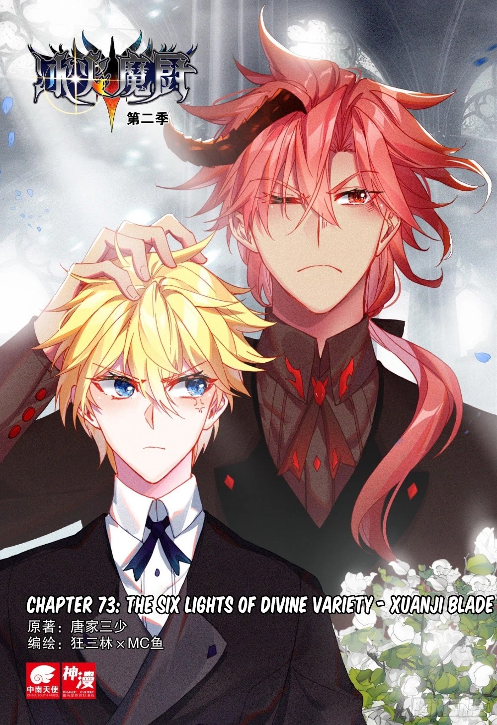 The Magic Chef of Ice and Fire Chapter 2.73 page 1 - Vol.2 Chapter 73