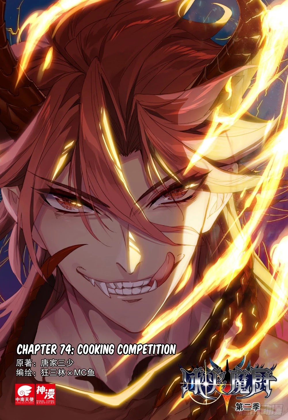 The Magic Chef of Ice and Fire Chapter 2.74 page 1 - Vol.2 Chapter 74