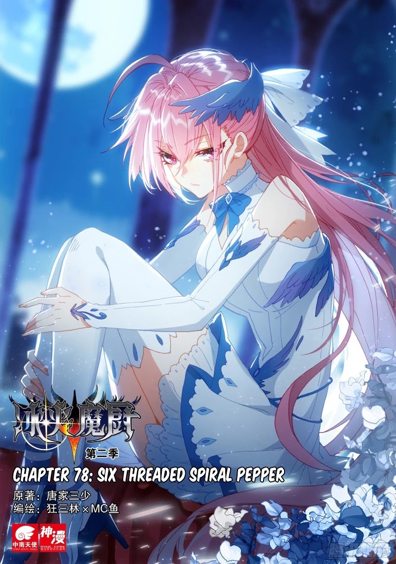 The Magic Chef of Ice and Fire Chapter 2.78 page 1 - Vol.2 Chapter 78