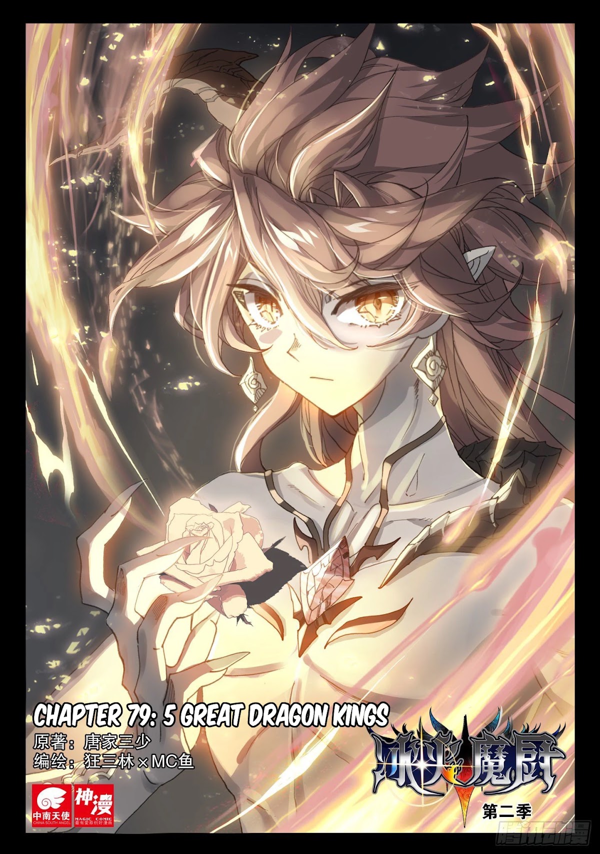 The Magic Chef of Ice and Fire Chapter 2.79 page 1 - Vol.2 Chapter 79