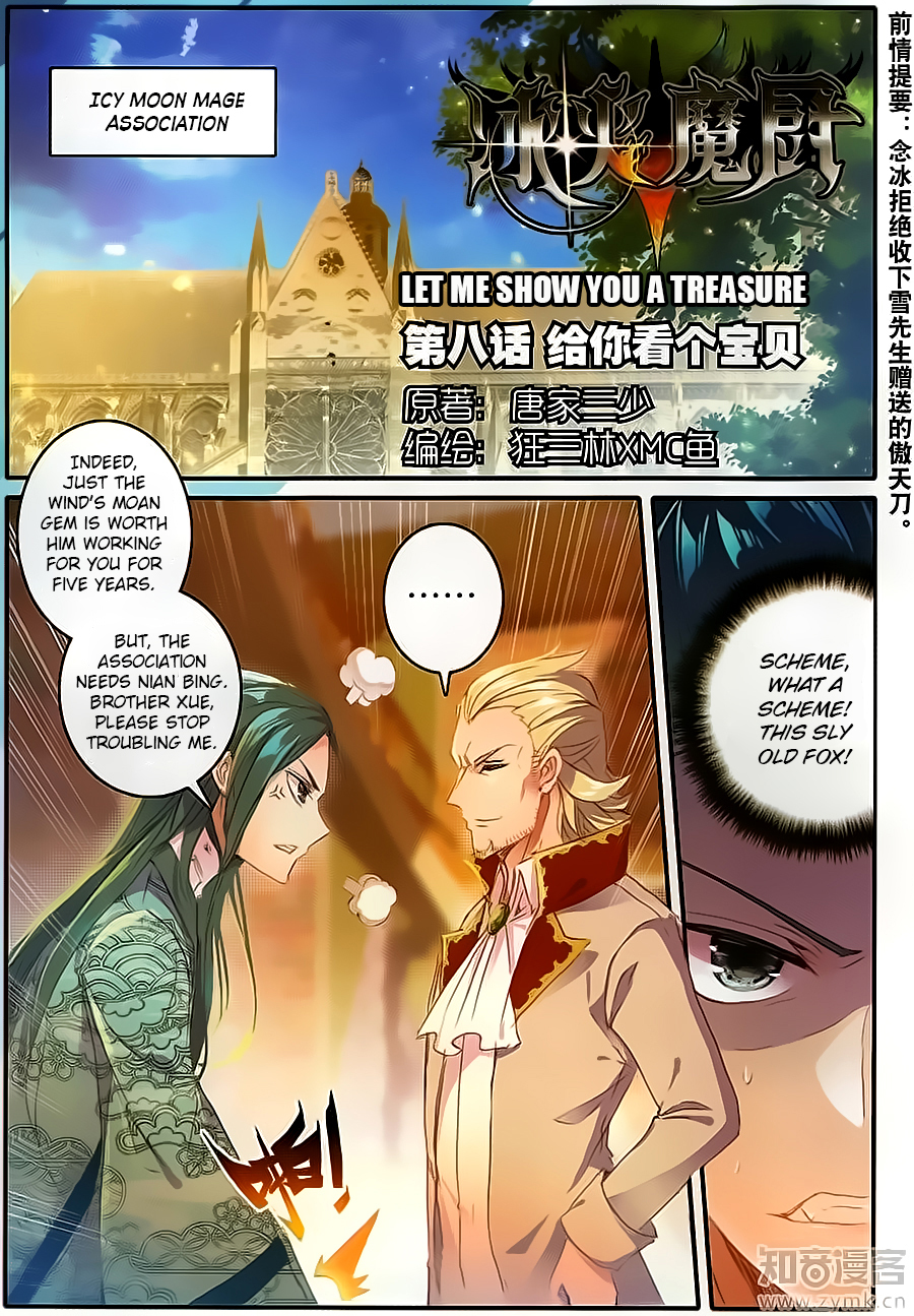 The Magic Chef of Ice and Fire Chapter 2.8 page 2 - Vol.2 Chapter 8