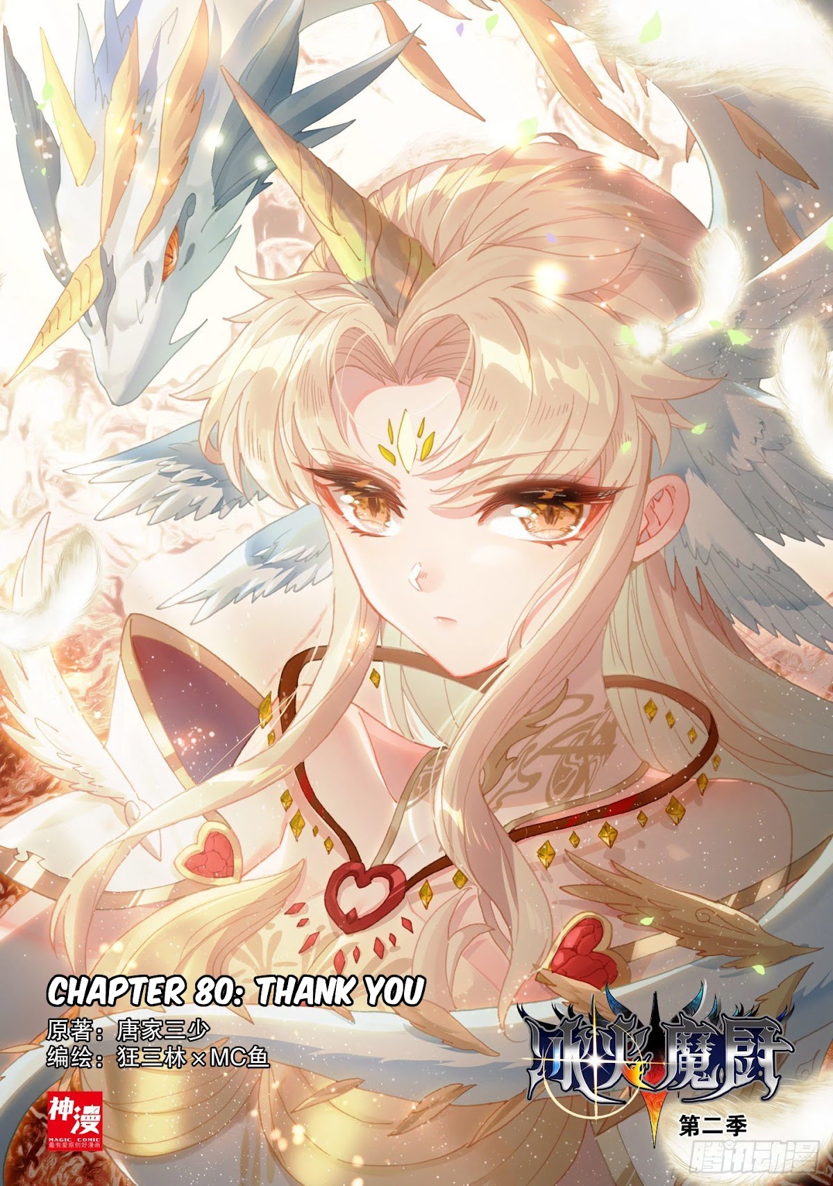 The Magic Chef of Ice and Fire Chapter 2.80 page 1 - Vol.2 Chapter 80