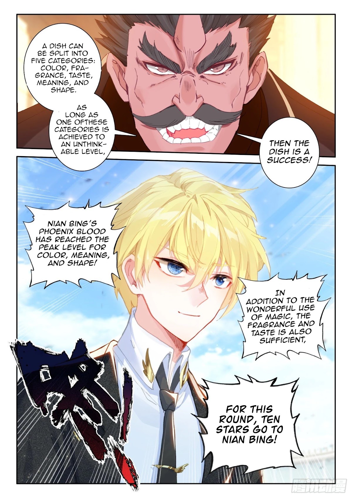 The Magic Chef of Ice and Fire Chapter 2.82 page 4 - Vol.2 Chapter 82