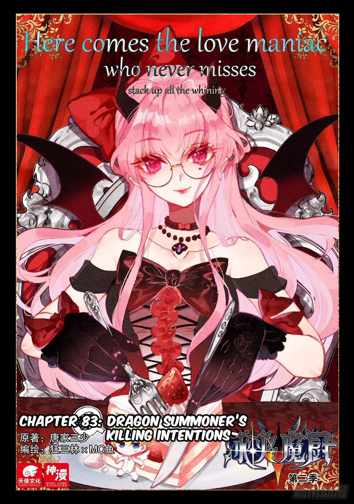 The Magic Chef of Ice and Fire Chapter 2.83 page 2 - Vol.2 Chapter 83