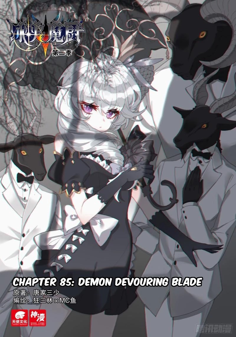The Magic Chef of Ice and Fire Chapter 2.85 page 2 - Vol.2 Chapter 85