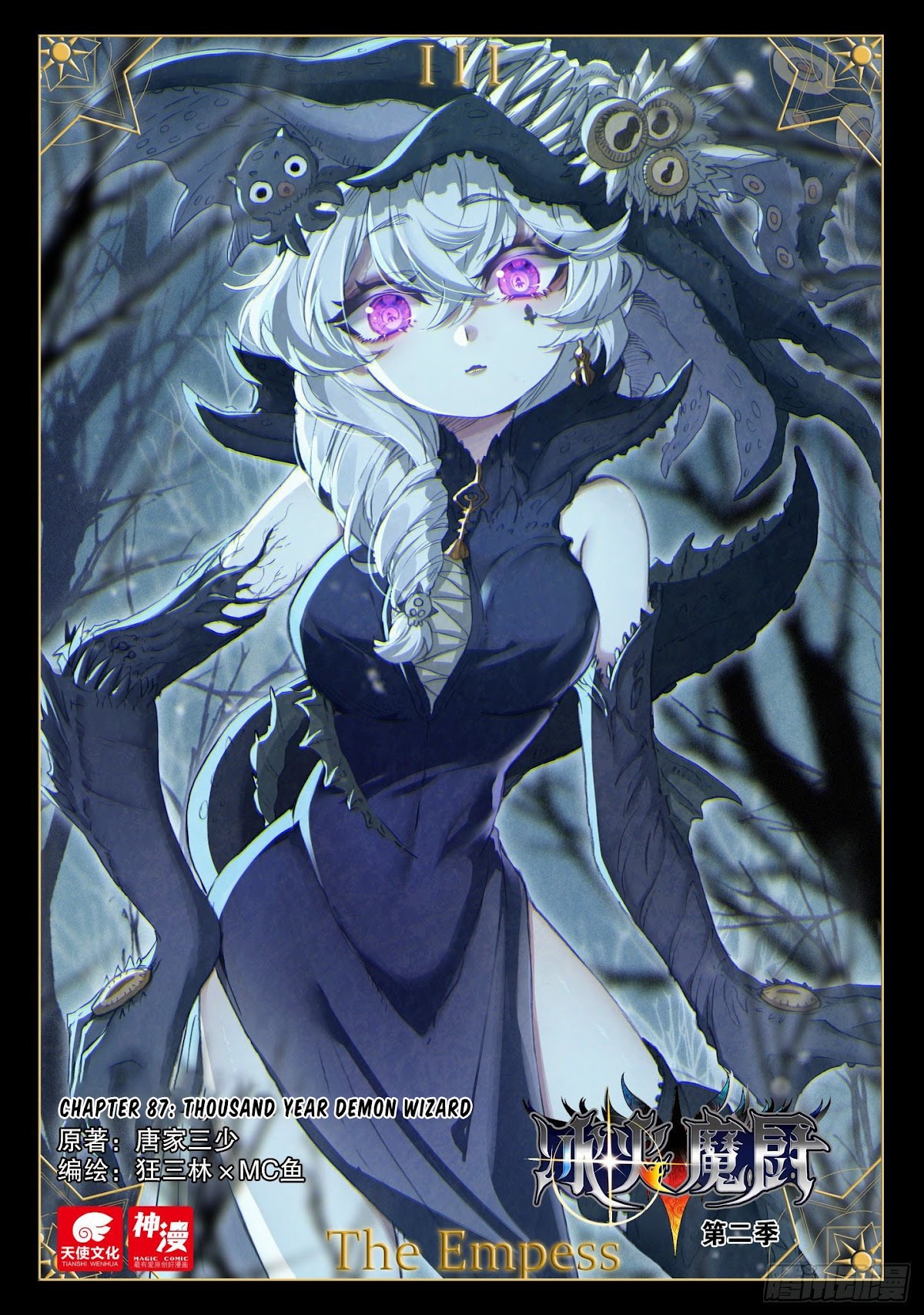 The Magic Chef of Ice and Fire Chapter 2.87 page 2 - Vol.2 Chapter 87
