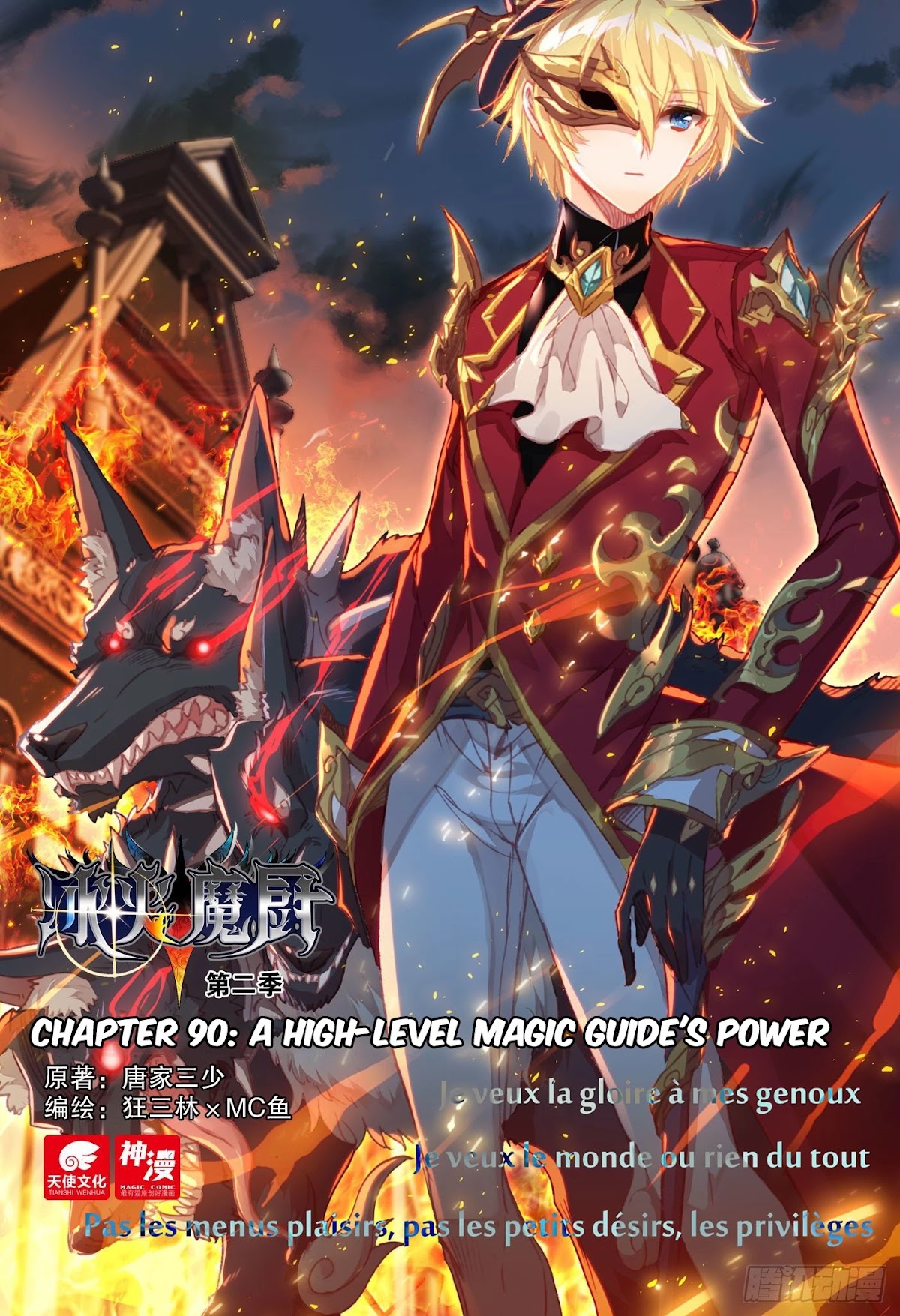 The Magic Chef of Ice and Fire Chapter 2.90 page 2 - Vol.2 Chapter 90